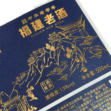 high quality foil-stamping wine label